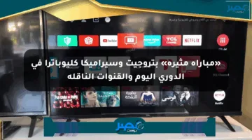 «مباراة مثيرة» بتروجيت وسيراميكا كليوباترا في الدوري اليوم والقنوات الناقلة